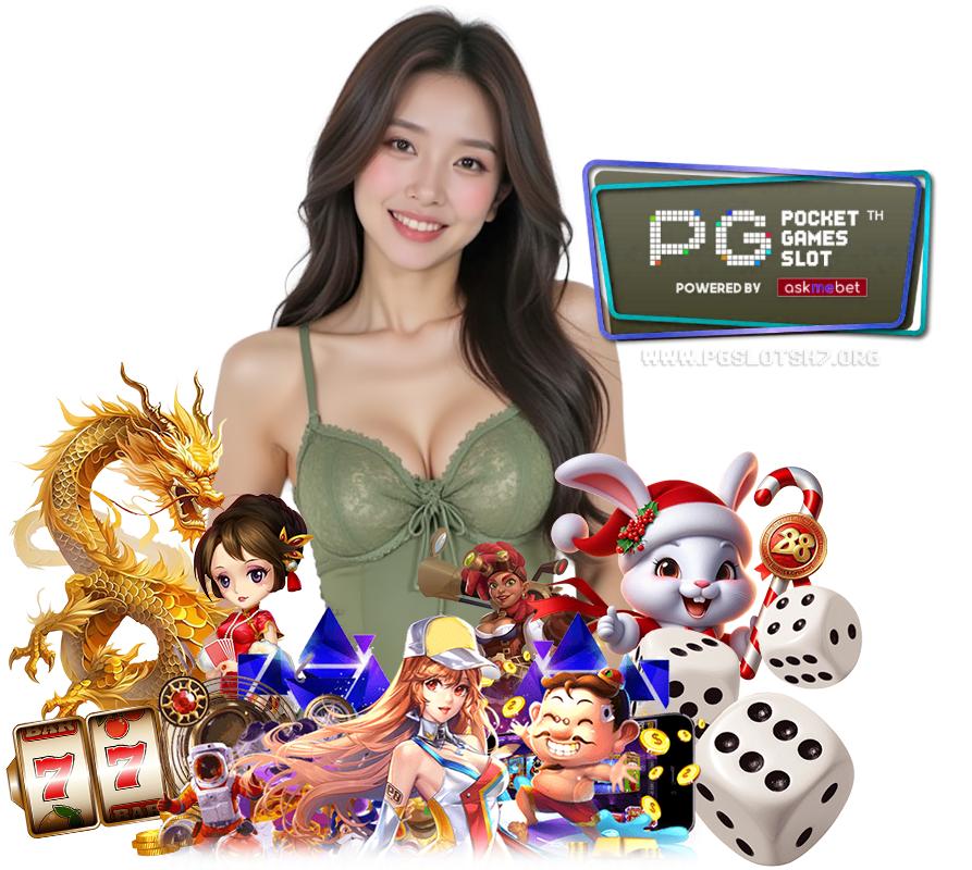 PGSLOTSH7 แจกโค้ดฟรี